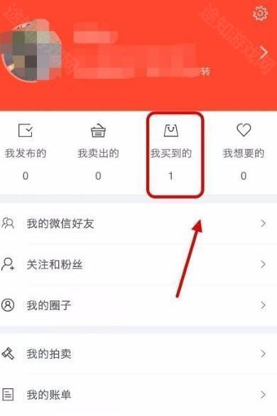 转转怎么退货-退货流程一览[多图]