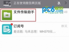 微信网页版如何看收藏 微信网页版怎么看我的收藏