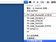 苹果笔记本IP地址设置图文教程