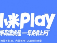 小米play如何设置来电闪光灯 小米play一键设置来电闪光灯方法教程