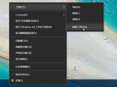 win10快速启动栏不见了怎么办 win10快速启动栏一键恢复方法