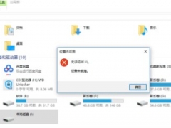 Win10系统U盘无法打开怎么办 驱动人生一键修复解决方法