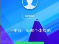 腾讯电脑管家APP怎么创建WIFI热点 WIFI热点一键创建方法教程