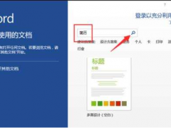 Word2013打开是乱码怎么办 word文档乱码怎么修复教程