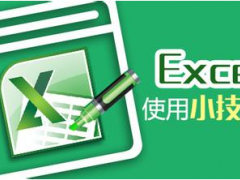 Excel数组公式教程 查找大于指定值的最小值