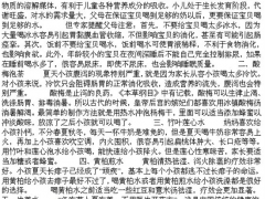 Word文档很乱怎么办 杂乱的文章word排版教程