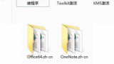 Office2010中文版怎么安装 Office2010中文版的激活方法
