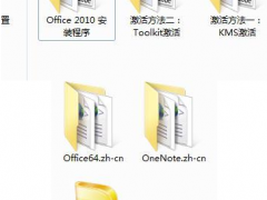 Office2010中文版怎么安装 Office2010中文版的激活方法
