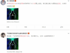 网易应援计划是怎么回事 为何这么多电竞明星支持并转发