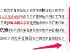 word怎么将打开状态设置成最终修订状态 word修订标记怎么去除