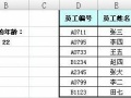 excel函数模糊筛选怎么样 excel函数模糊查找数据教程