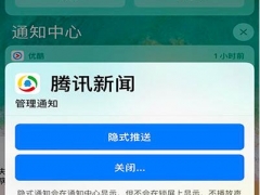 怎么去除取消iphone小红点 一键快速去掉iphone小红点方法教程