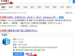 win7系统怎么设置开机动画 win7开机动画设置教程