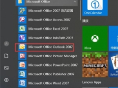 Win10 Outlook怎么删除账户 Win10 Outlook删除账户详细教程