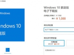 win10正版系统多少钱 win10正版有什么好处