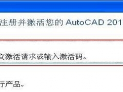 cad2010激活码和序列号分享 2010cad免费激活码大全