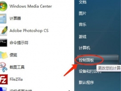 win7语言包如何安装 win7系统快速安装语言包方法教程