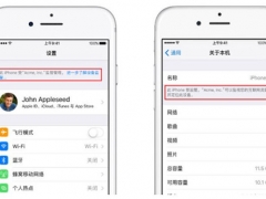 iphone监管机是什么意思 iphone监管机有什么功能