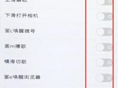 vivoS1如何设置黑屏手势 vivoS1手机一键设置黑屏手势方法教程