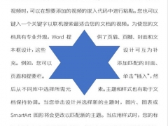 ppt图文环绕排版怎么制作 ppt制作图文环绕排版教程