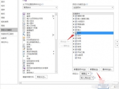 word2016绘图工具怎么设置到工具栏 word2016绘图工具在哪个位置