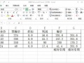 Excel2013怎么引用公式计算表格数据 表格数据使用公式教程