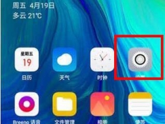 OPPO Reno应用分身如何创建 OPPOReno手机一键创建应用分身方法教程