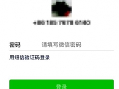 微信申请不了账号怎么办 微信无法申请账号解决方法教程