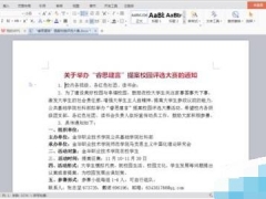 word2016设置超链接方法 word设置超链接打不开怎么办