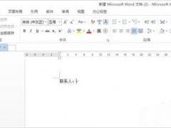 word文档空白下划线怎么画 word制作精美简历教程