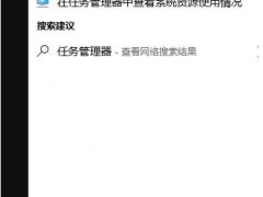 任务管理器被系统管理员停用是怎么回事 win10怎么打开任务管理器