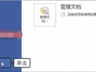 office2019的主题颜色怎么修改 office2019功能区自定义设置教程