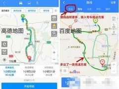 百度地图和高德地图哪个好用 百度地图和高德地图的区别对比