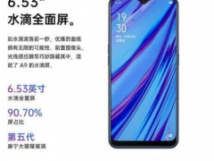 OPPO A9和OPPO R15x区别在哪里 OPPO A9和OPPO R15x性能测试比较