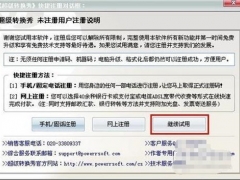 超级转换秀详细使用教程 超级转换秀提取音乐及添加弹幕方法