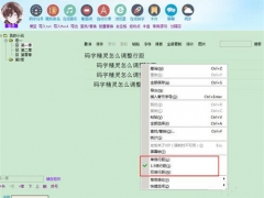 码字精灵误删内容怎么恢复 码字精灵简单操作教程学习