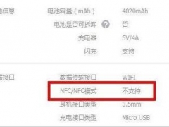 oppo a9x有没有nfc功能 oppo a9x性能配置简要介绍