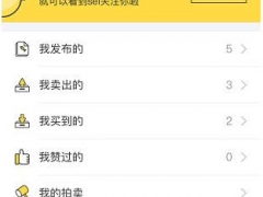 闲鱼app怎么开通账号买卖物品 闲鱼app贝丸怎么获得有什么用处