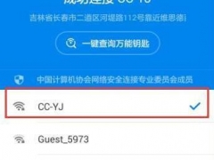 wift万能钥匙怎么查看密码 怎么将热点共享到电脑