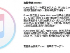 iTunes怎么更新iphone固件 iphone手机快速更新系统方法教程