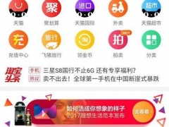 手机淘宝怎么查看自己的评价 手机淘宝添加评价和删除评价的教程