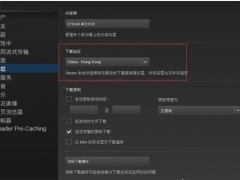 steam平台游戏下载速度很慢怎么办 steam平台更新游戏很卡的解决方案