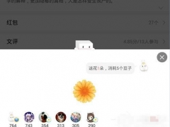 豆腐app豆子有什么作用 豆腐app怎么下载小说