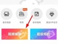 乐秀app怎么旋转视频 乐秀app怎么修改背景以及添加配音