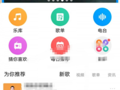 酷狗音乐桌面显示歌词怎么设置 一键轻松搞定它