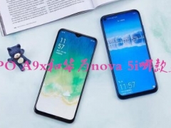 OPPO A9x和华为nova 5i哪款更好 OPPO A9x和华为nova 5i参数性能区别对比分析