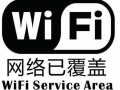 WIFI密码怎么破解 轻松蹭网上网无忧