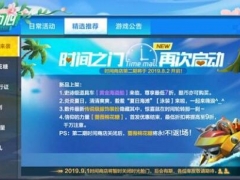 跑跑卡丁车手游黄金海盗船怎么样多少钱 黄金海盗船属性性能价格解析