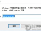 Win10系统如何查询激活有效期 Win10永久激活密钥大全