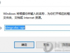 Win10系统如何查询激活有效期 Win10永久激活密钥大全